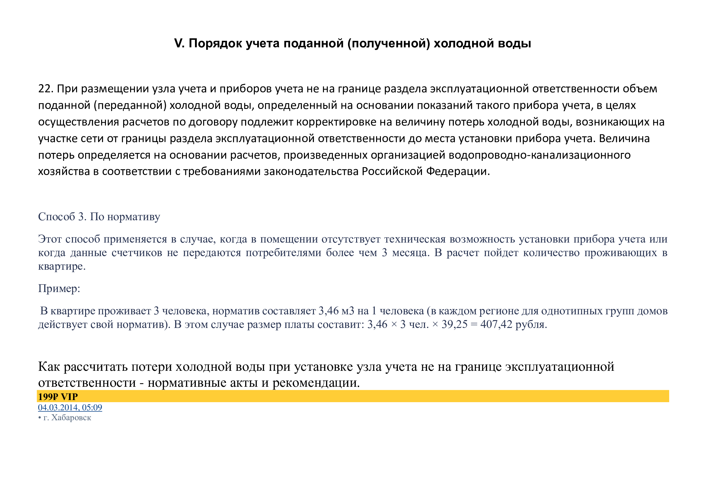 Постановление Правительства РФ от 29.07.2013 №645